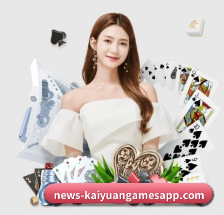 开元旗牌APP APP 界面