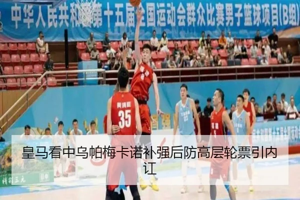 huang-ma-kan-zhong-wu-pa-mei-ka-nuo-bu-qiang-hou-fang-gao-ceng-lun-piao-yin-nei-hong-1-271.jpg